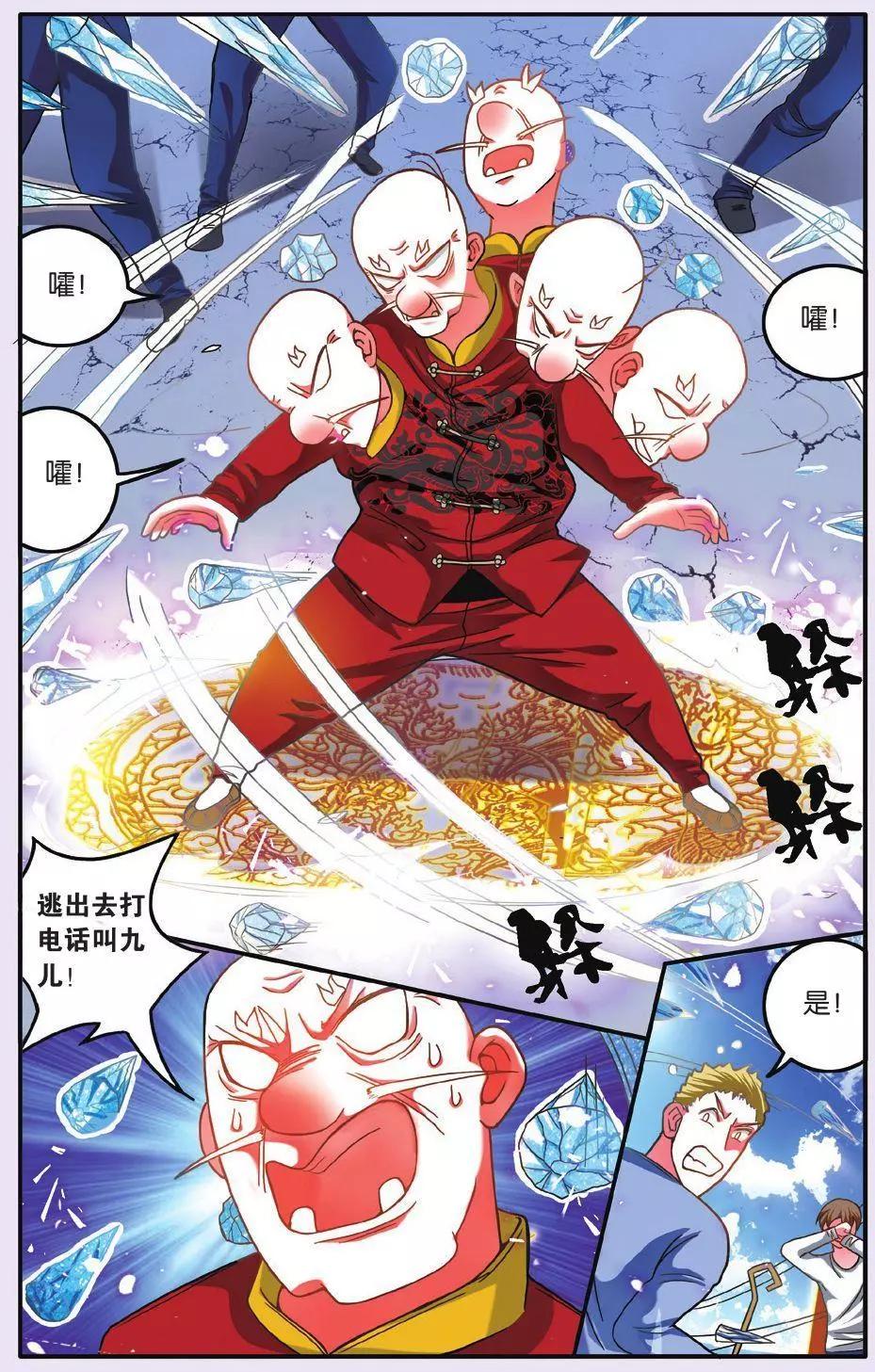 第63话 灵魂的纠缠-第63话