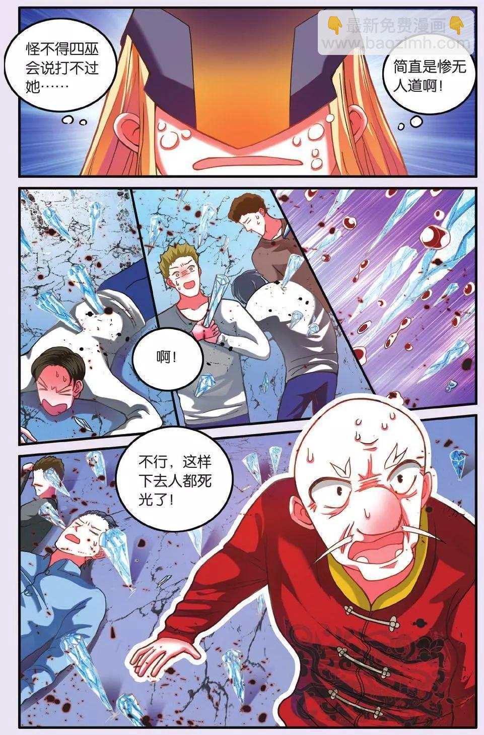 第63话 灵魂的纠缠-第63话
