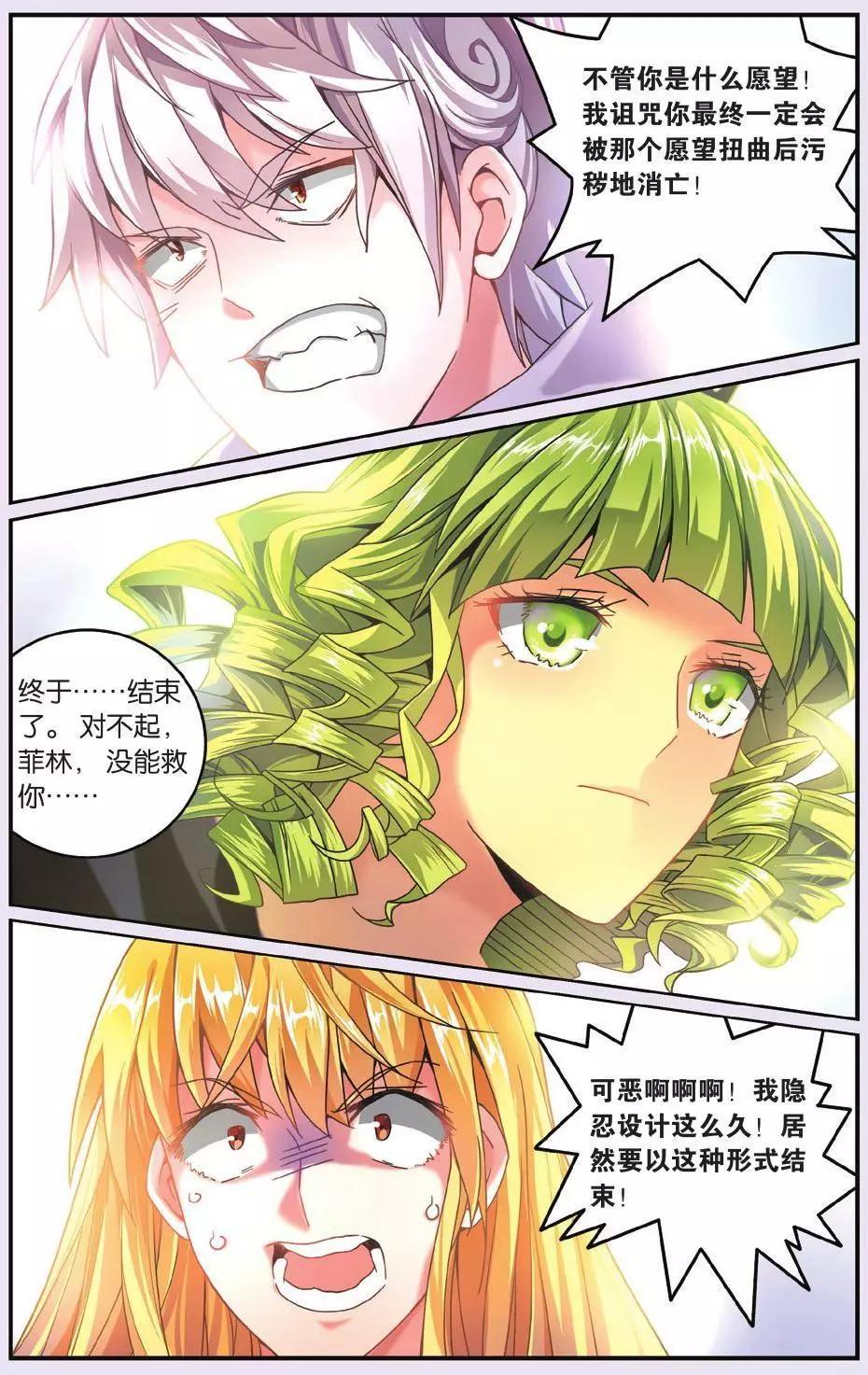 第65话 七巫的聚会-第65话