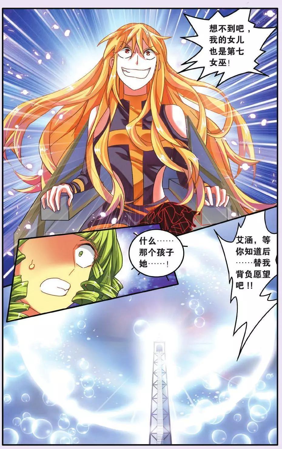 第65话 七巫的聚会-第65话