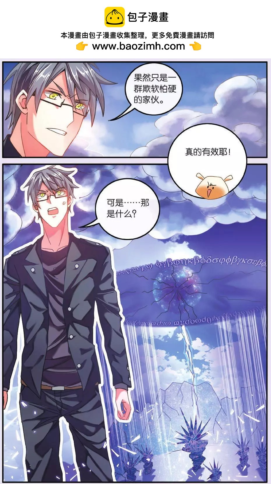 第65话 七巫的聚会-第65话