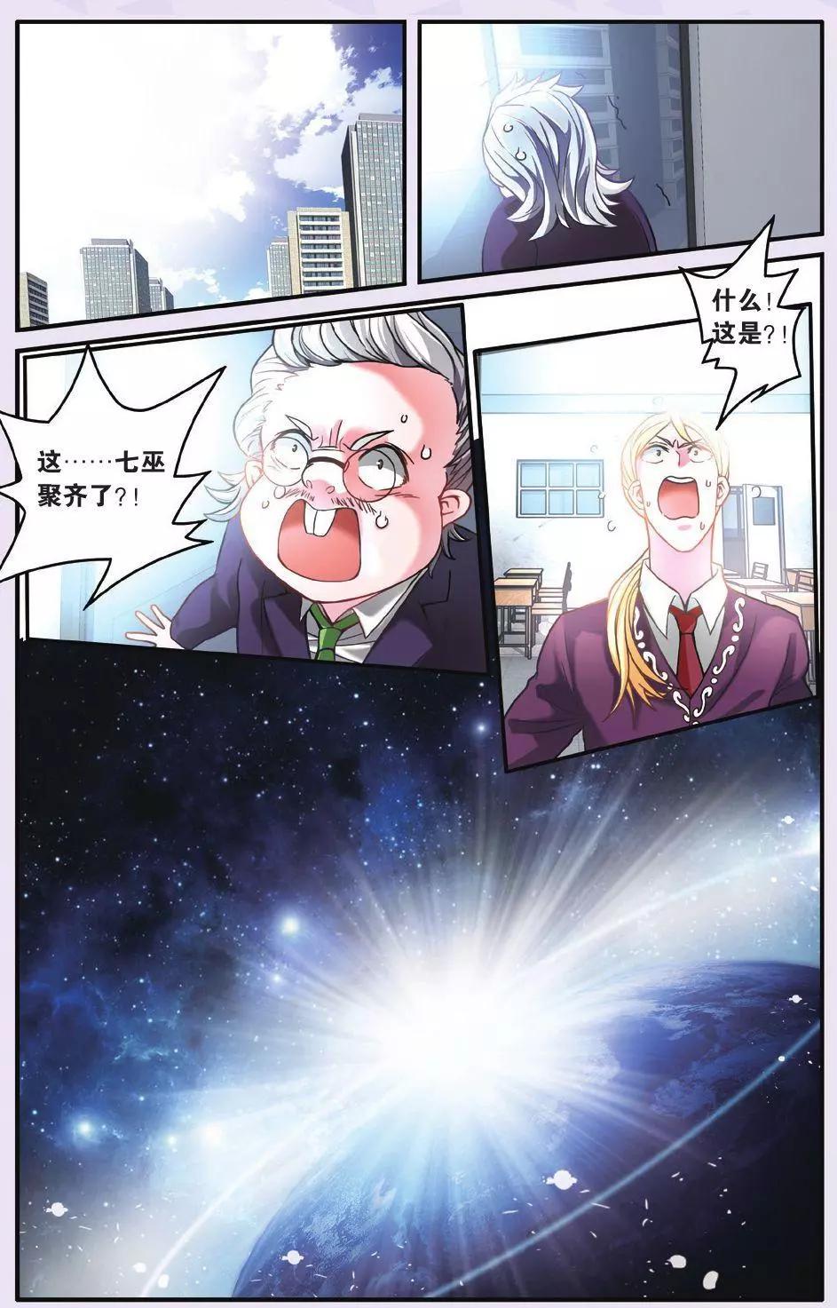 第65话 七巫的聚会-第65话
