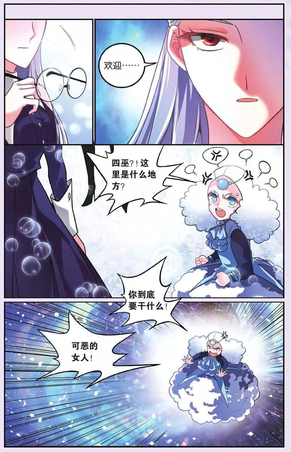 第65话 七巫的聚会-第65话