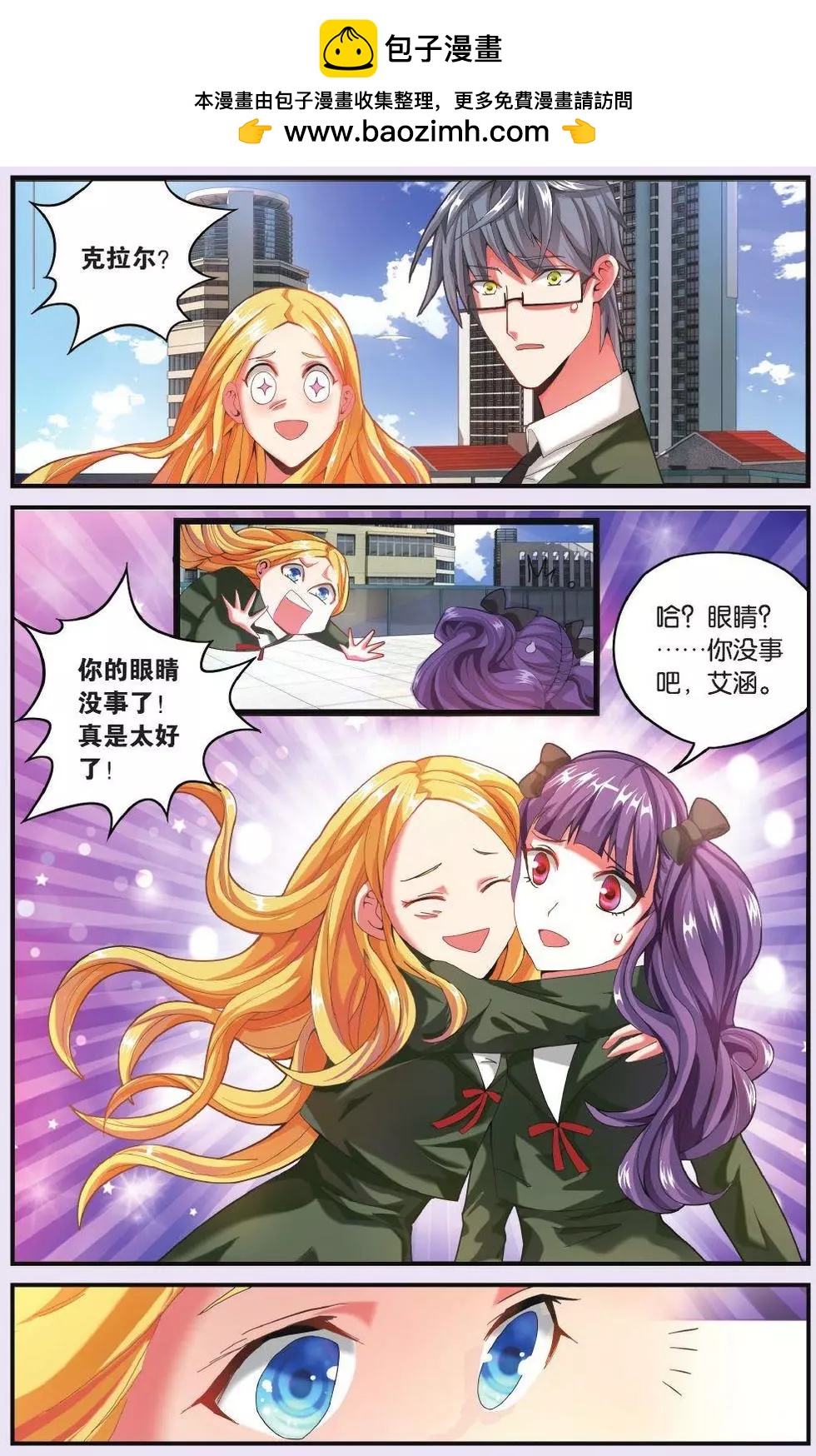 第67话 再会-第67话