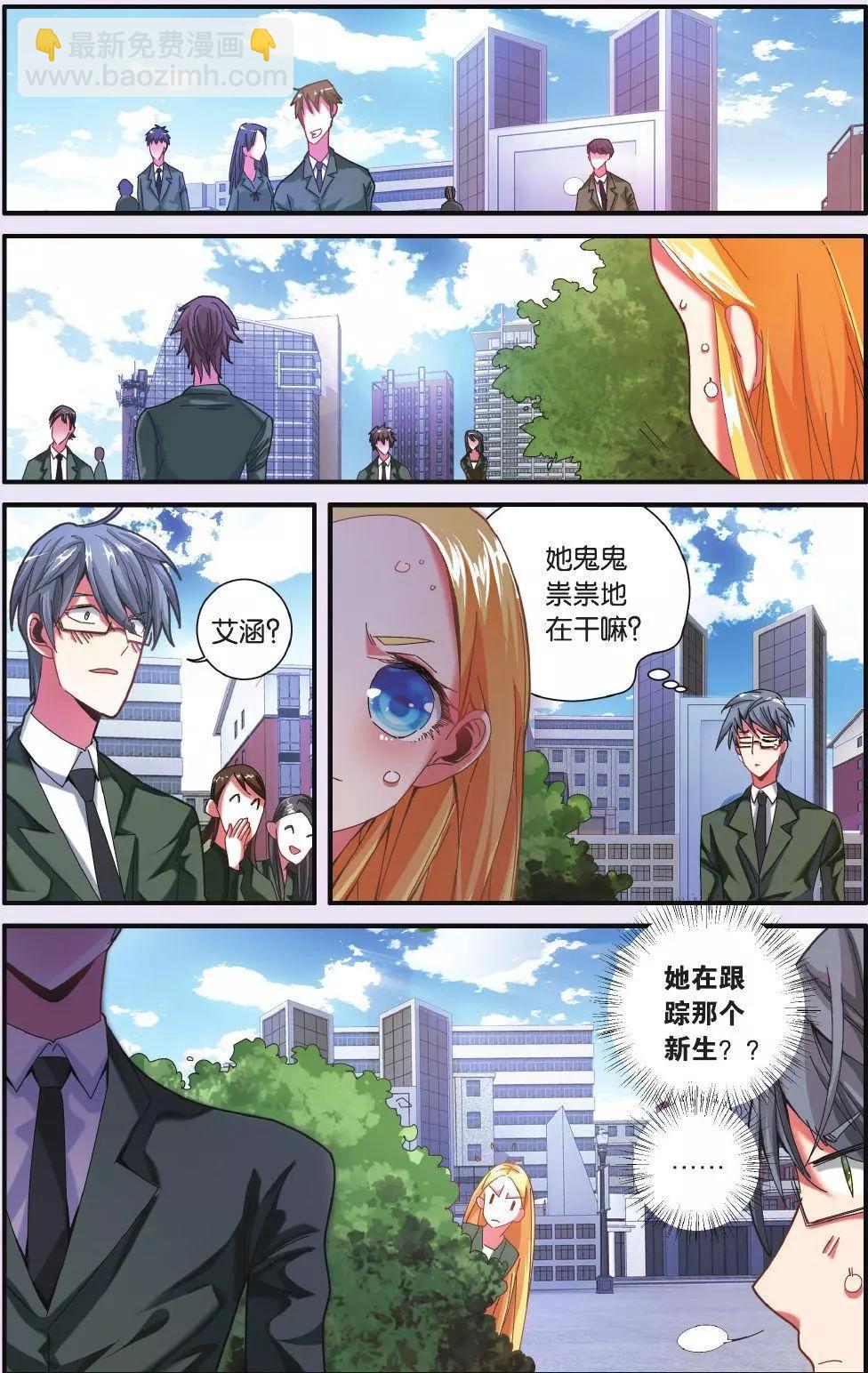 第67话 再会-第67话