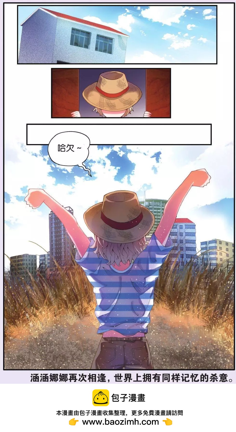 第67话 再会-第67话