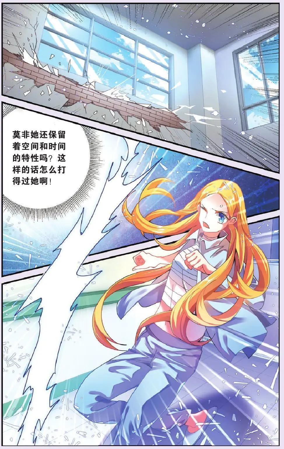 第69话 继承-回溯之五-第69话