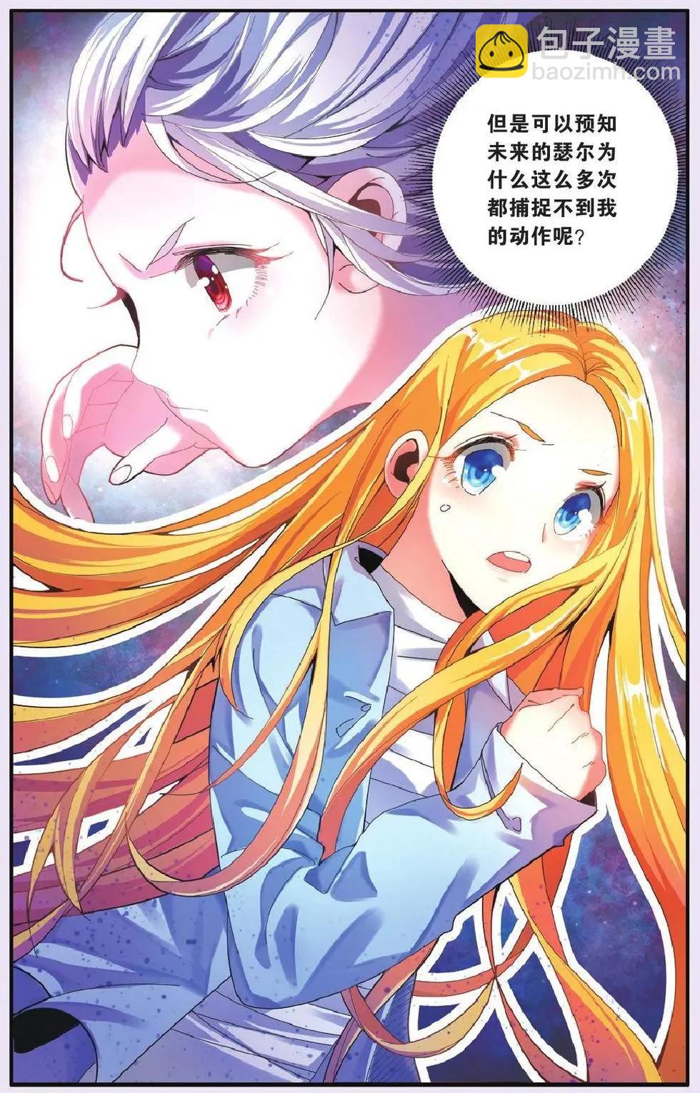 第69话 继承-回溯之五-第69话