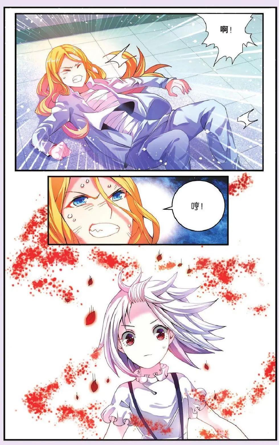 第69话 继承-回溯之五-第69话