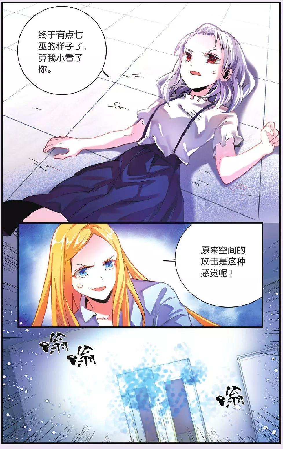 第69话 继承-回溯之五-第69话