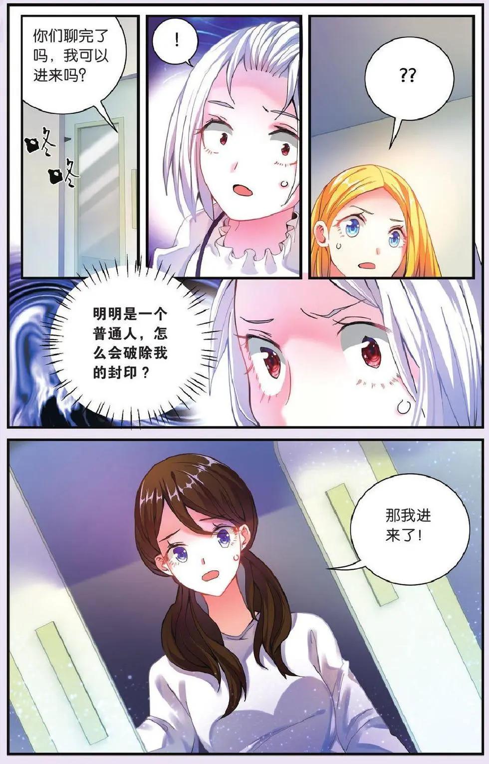 第69话 继承-回溯之五-第69话