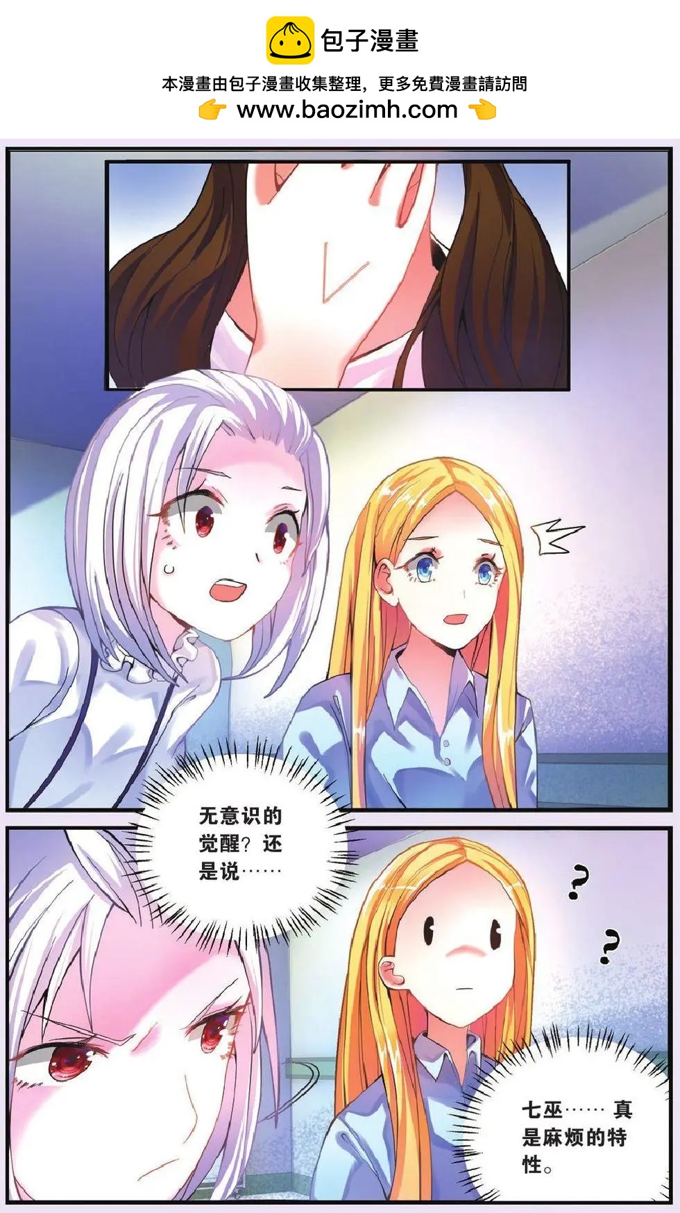 第69话 继承-回溯之五-第69话