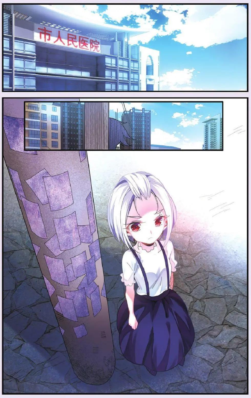 第69话 继承-回溯之五-第69话