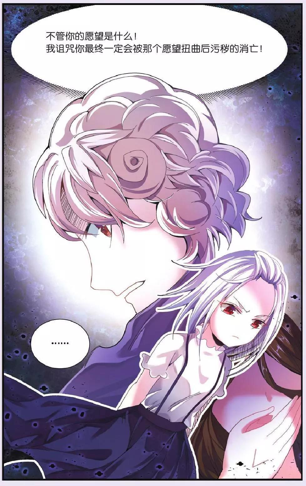 第69话 继承-回溯之五-第69话