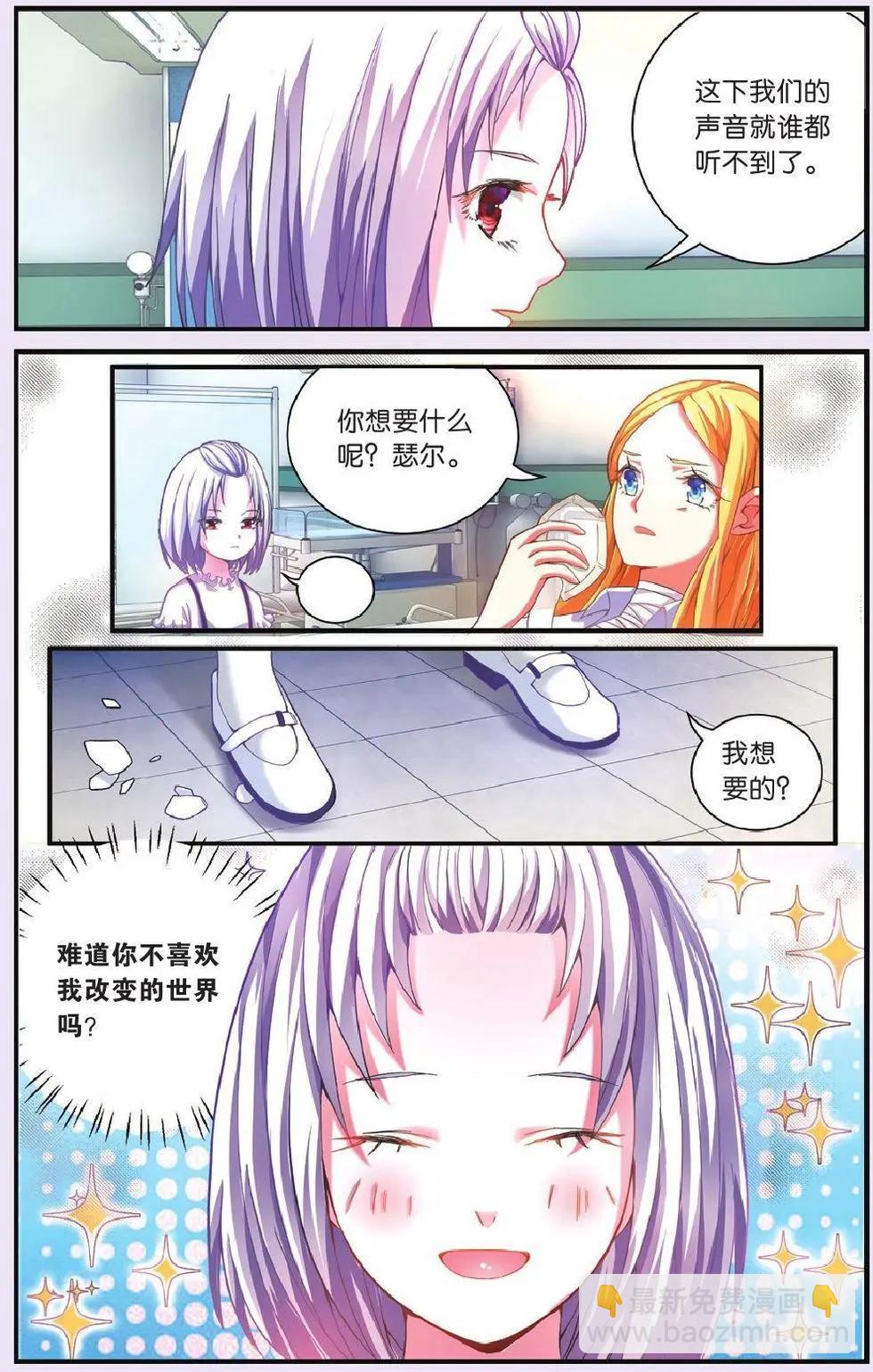 第69话 继承-回溯之五-第69话