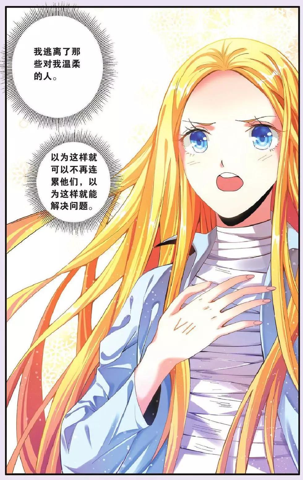 第69话 继承-回溯之五-第69话