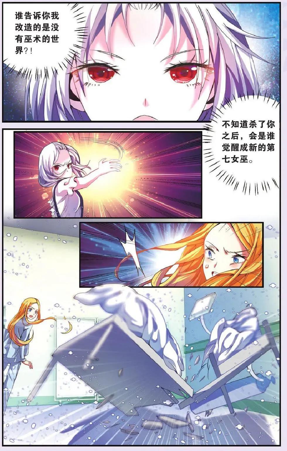 第69话 继承-回溯之五-第69话