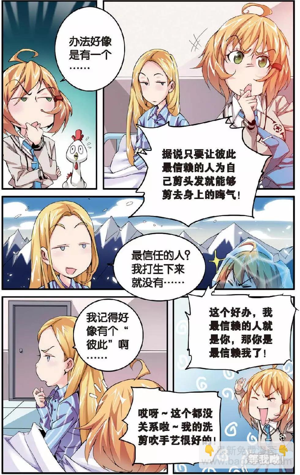 第07话 女巫的吟唱-第7话