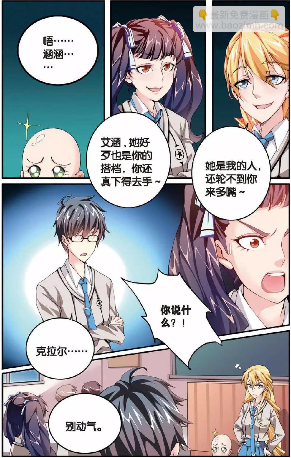 第07话 女巫的吟唱-第7话