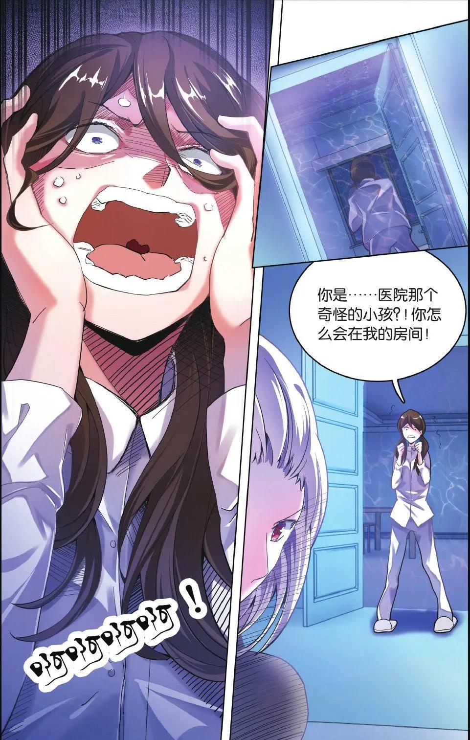 第71话 七语特性-第71话