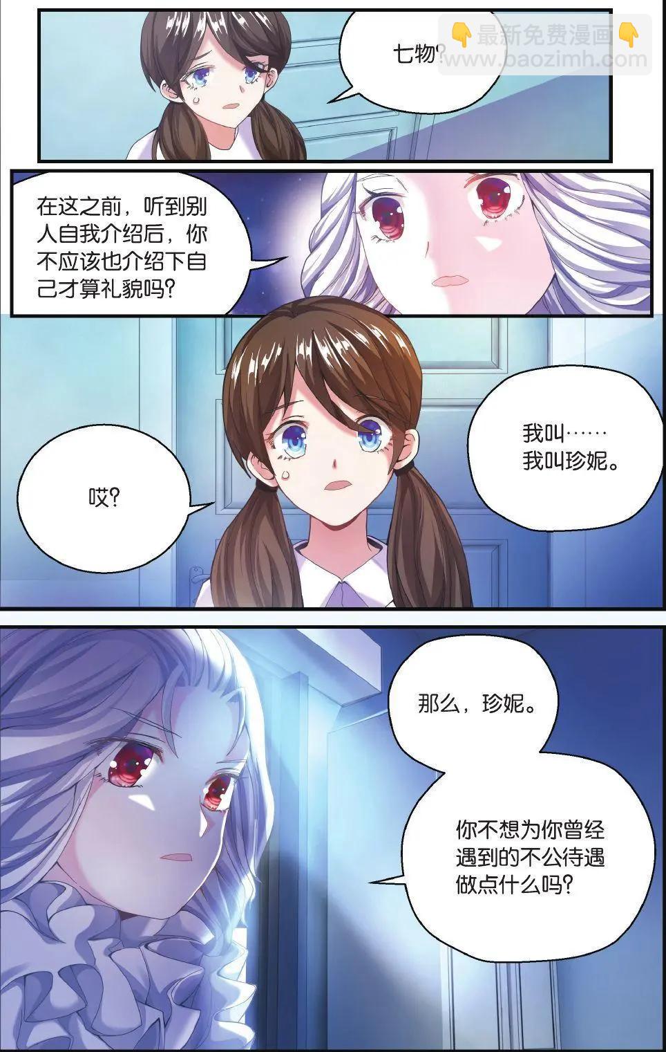 第71话 七语特性-第71话
