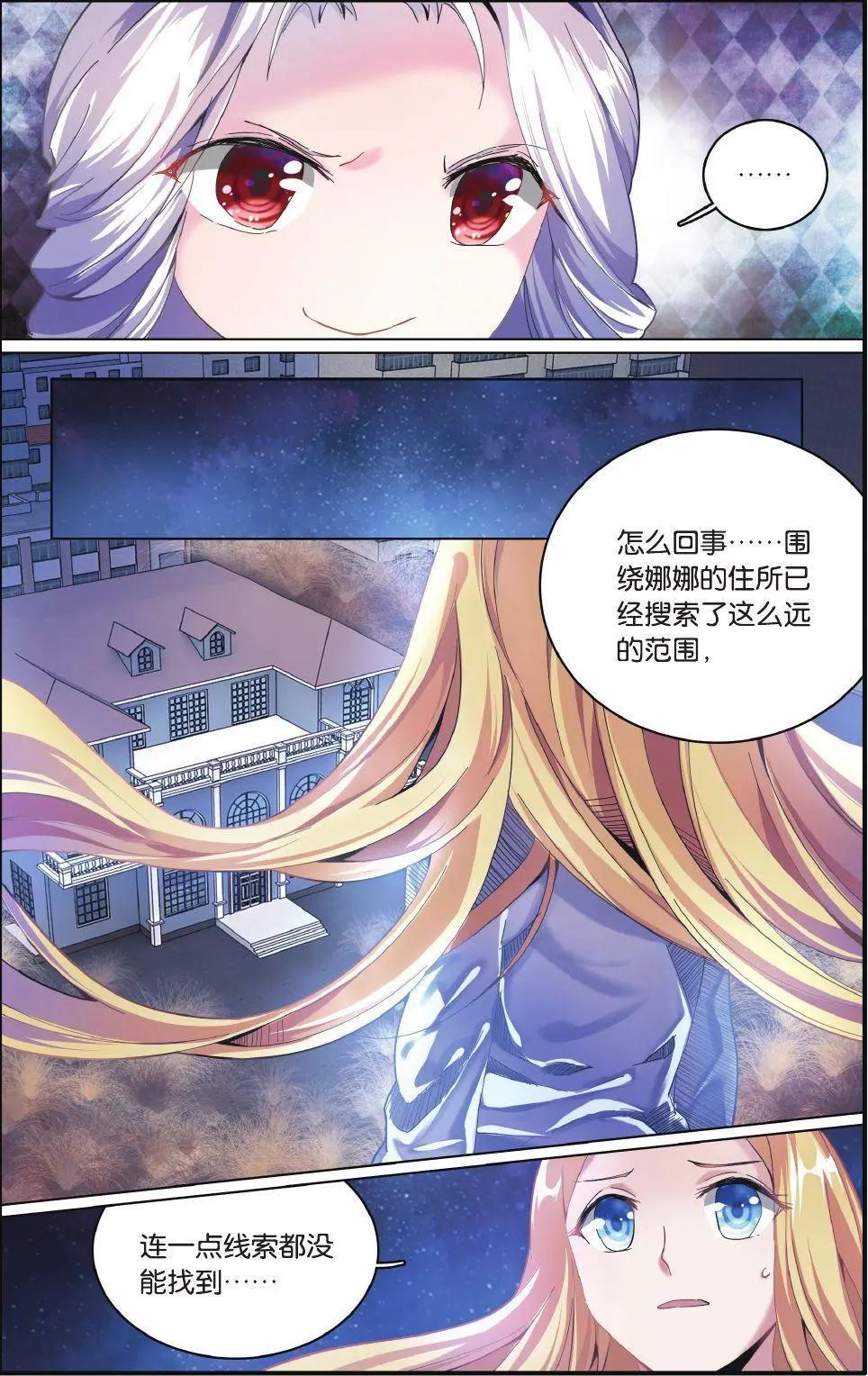 第71话 七语特性-第71话