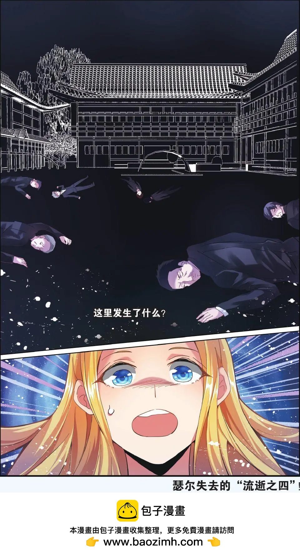 第71话 七语特性-第71话