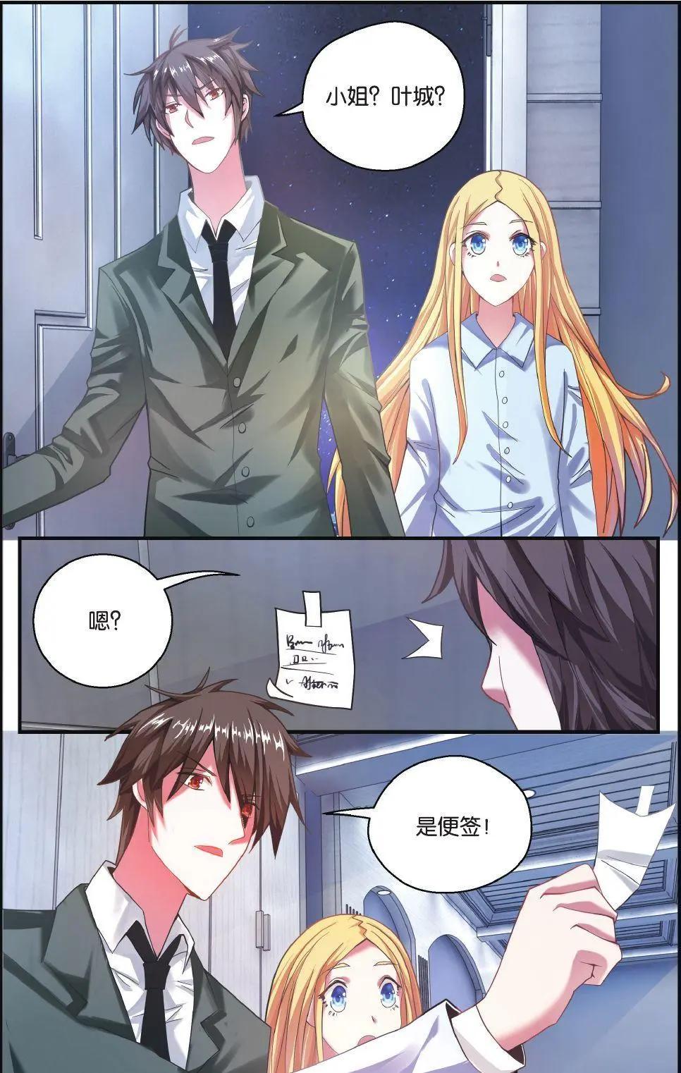 第71话 七语特性-第71话