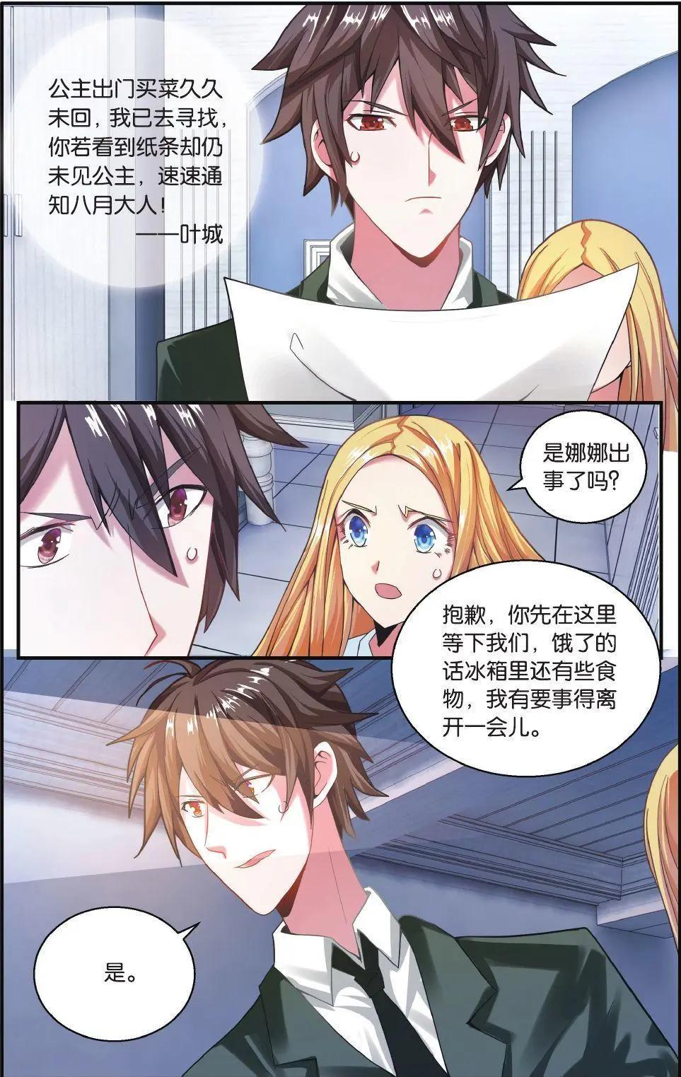 第71话 七语特性-第71话