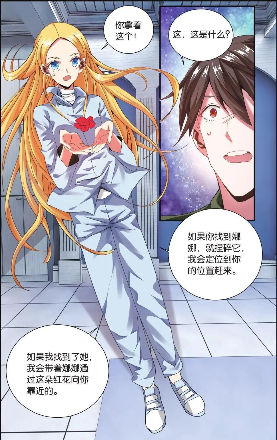第71话 七语特性-第71话