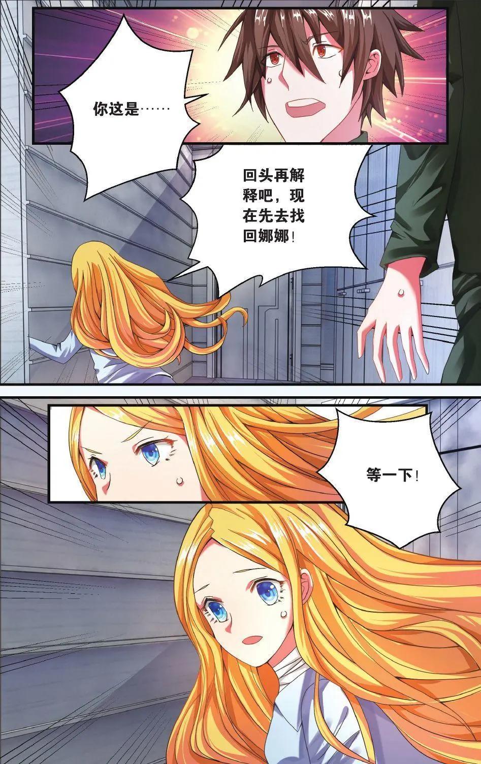 第71话 七语特性-第71话