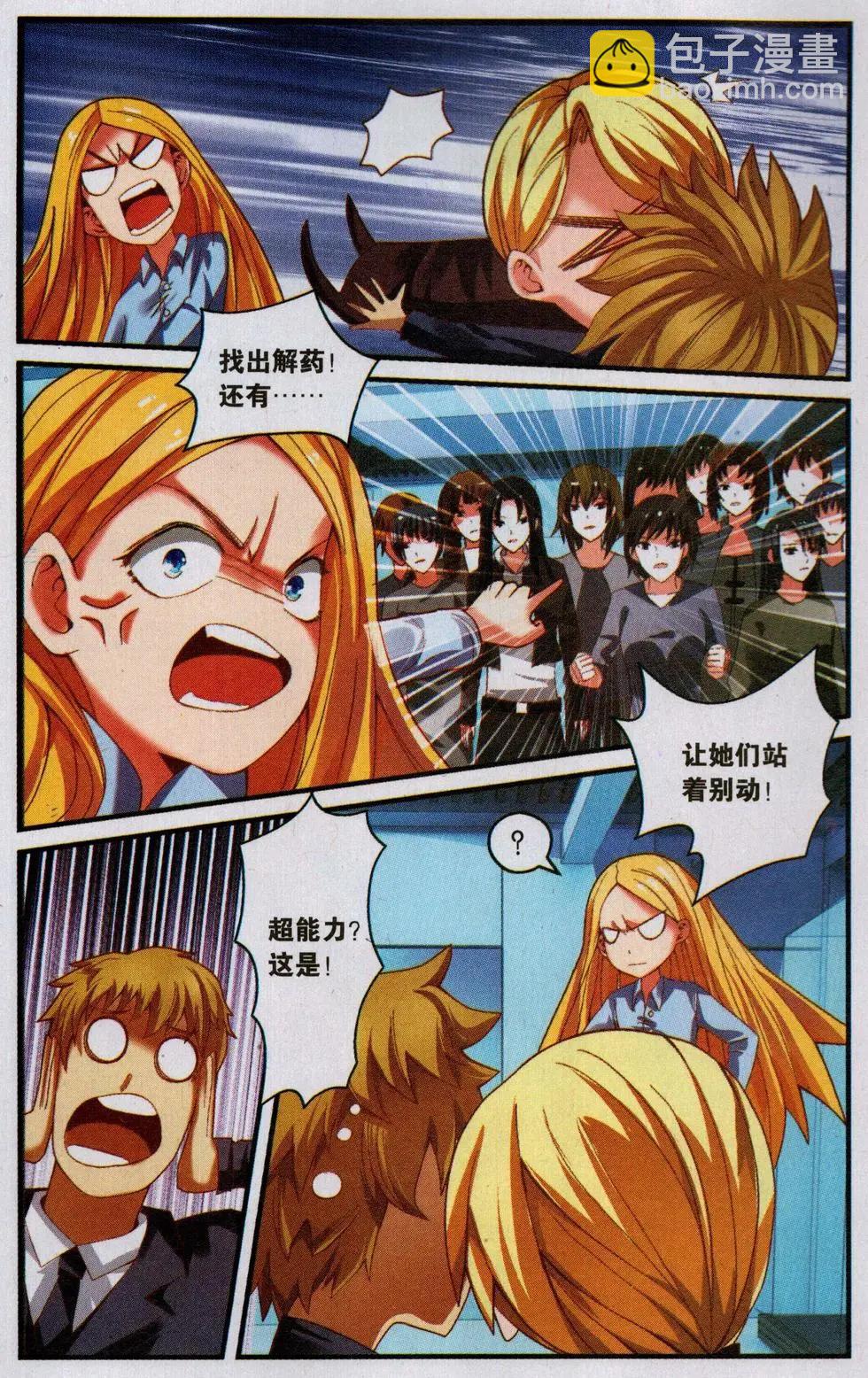 第73话 瑟尔的计划-第73话
