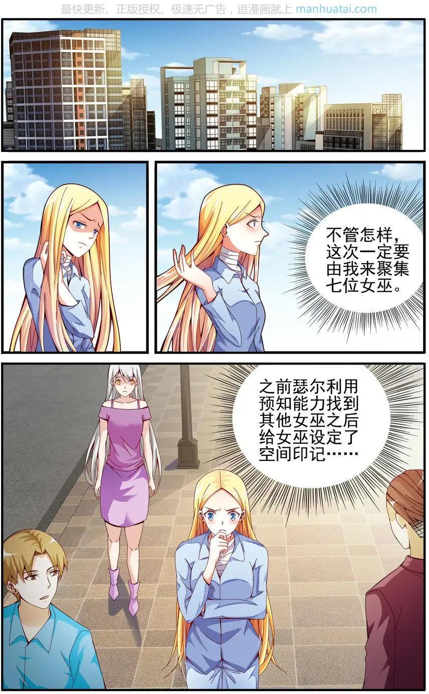 第75话 无形之物-第75话