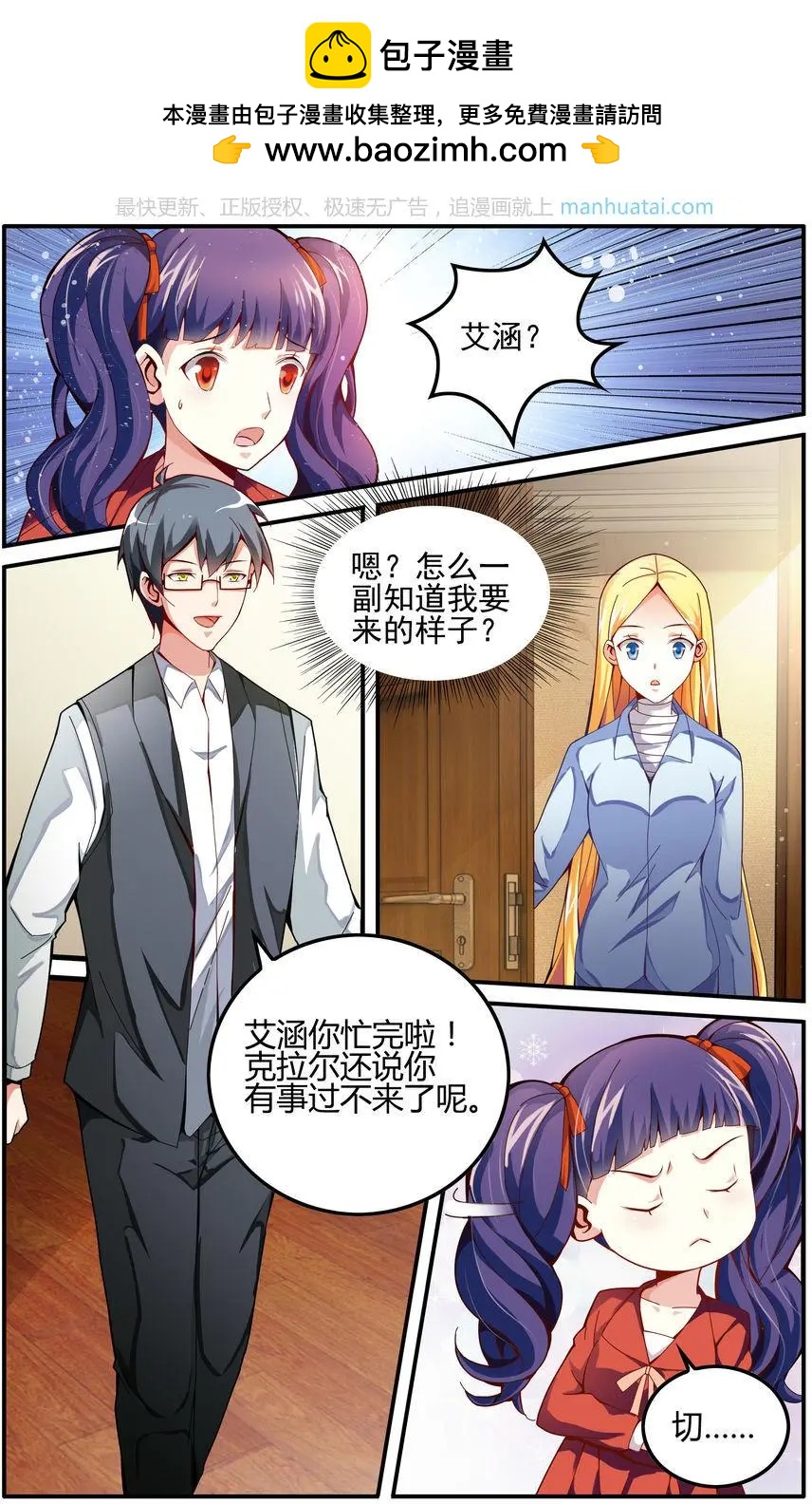 第75话 无形之物-第75话