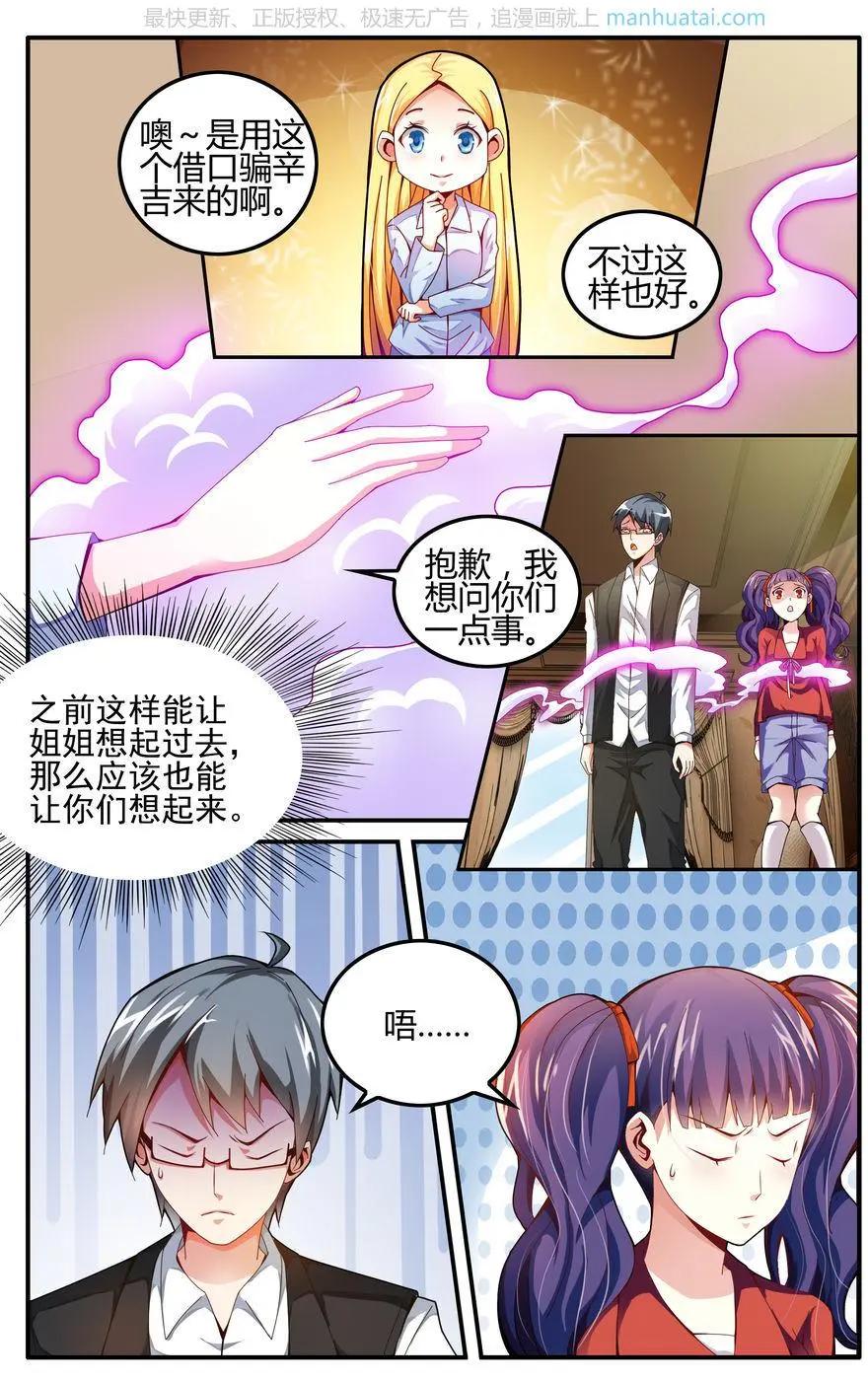第75话 无形之物-第75话