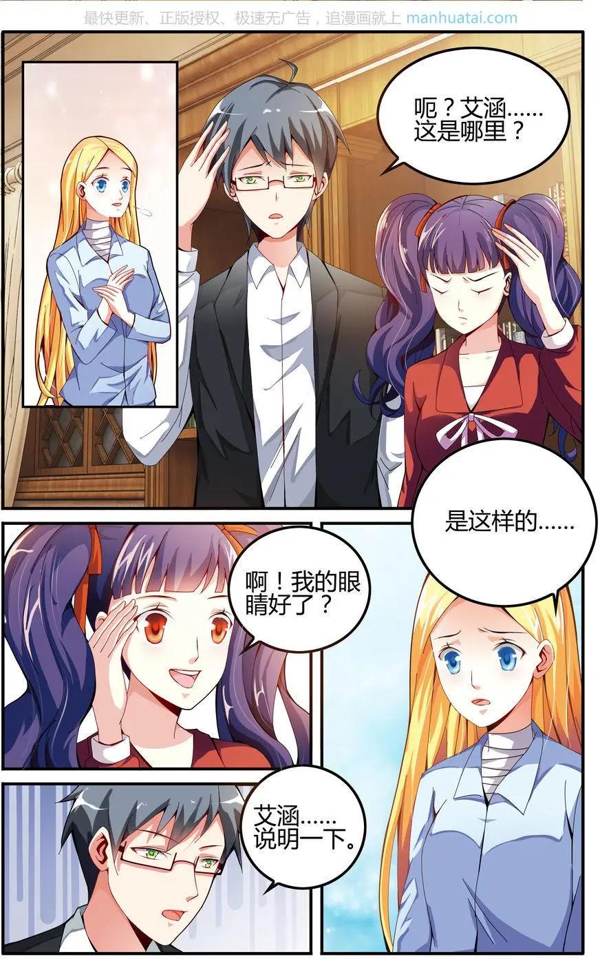 第75话 无形之物-第75话