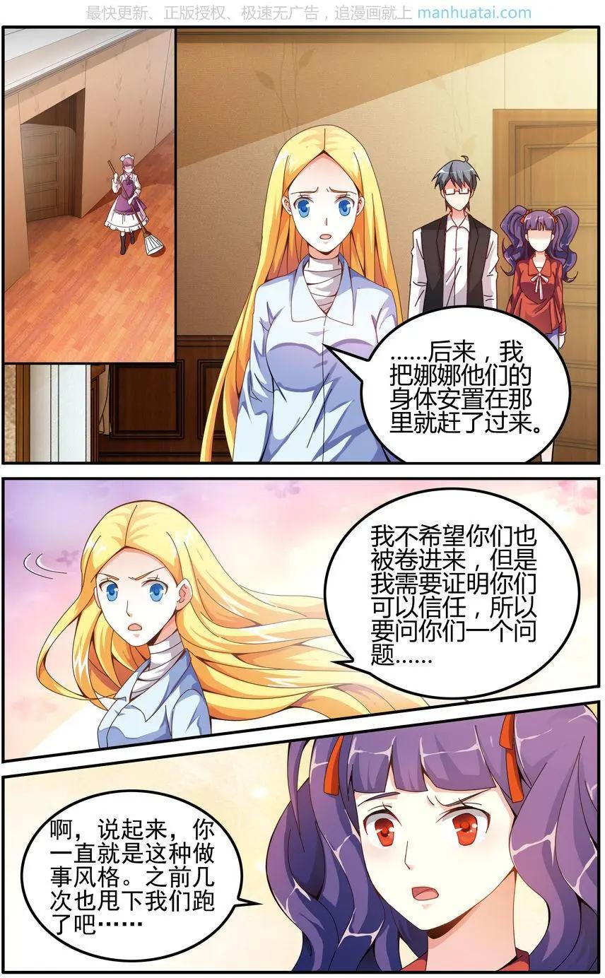 第75话 无形之物-第75话