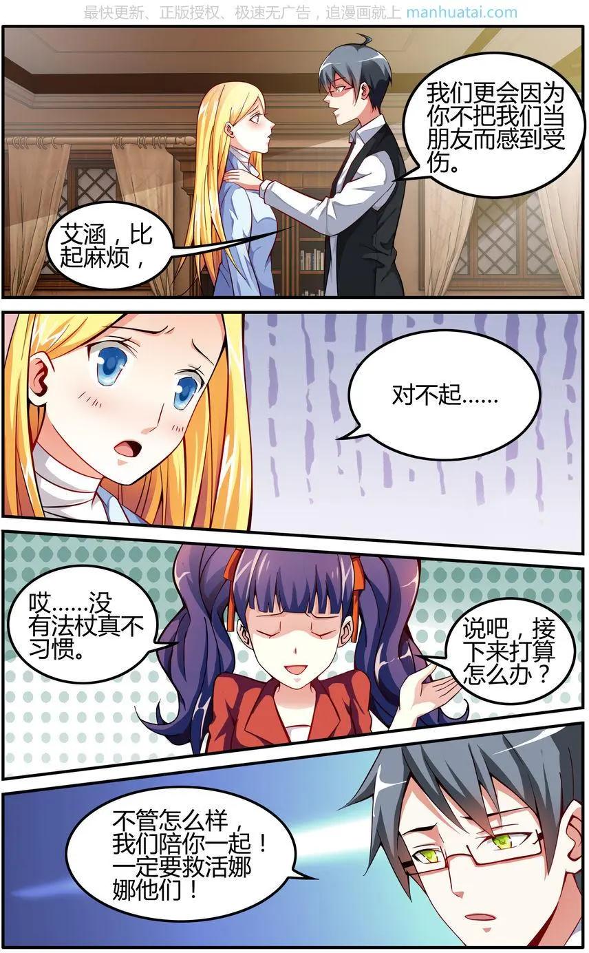 第75话 无形之物-第75话