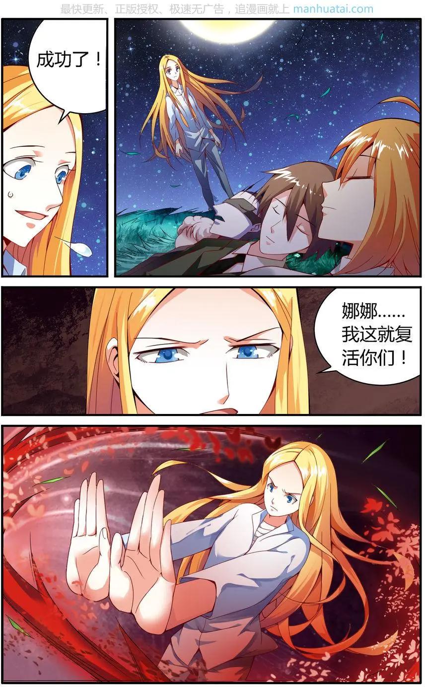 第75话 无形之物-第75话