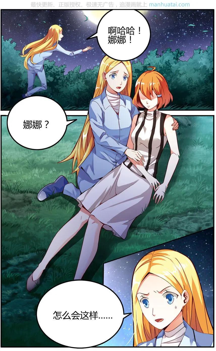第75话 无形之物-第75话