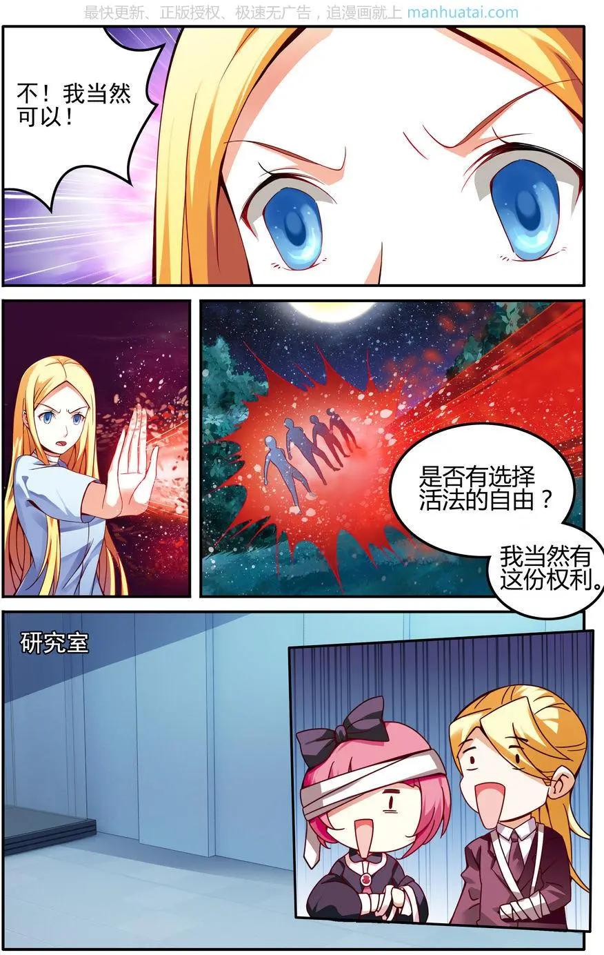 第75话 无形之物-第75话