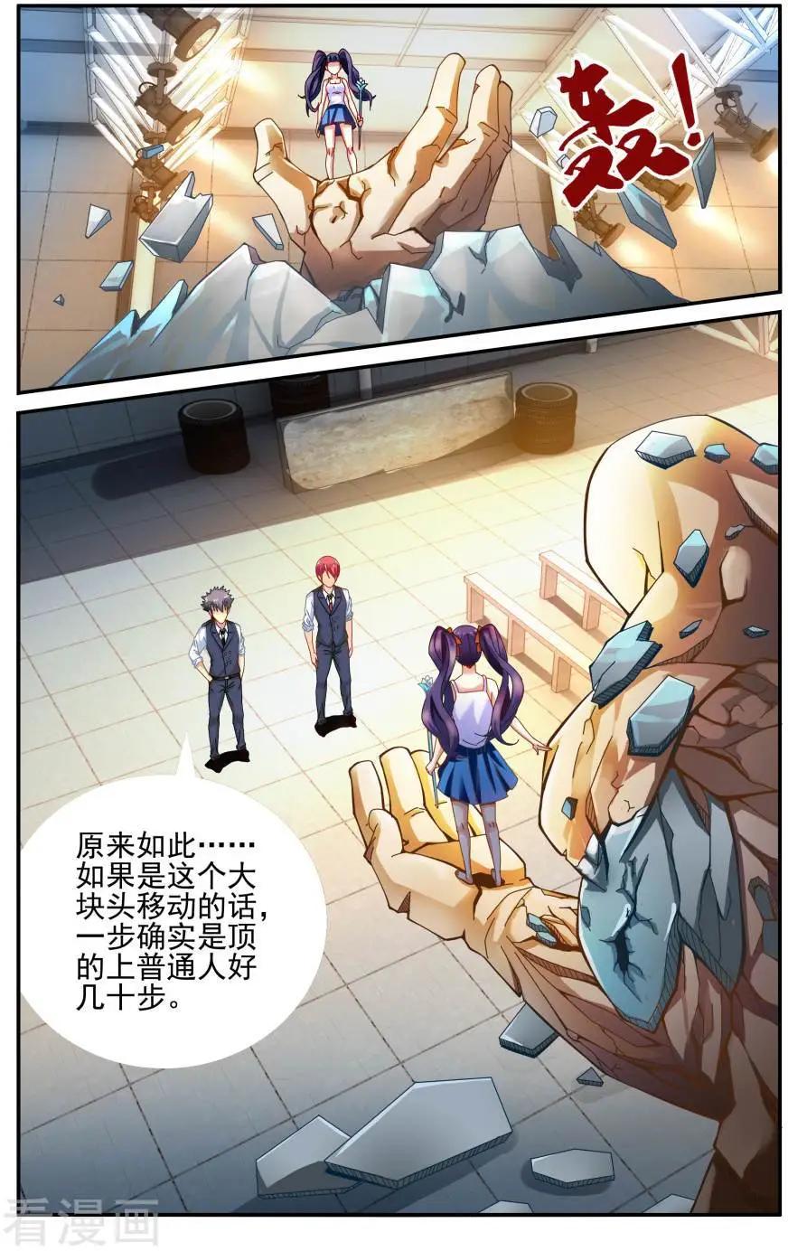 第77话 能力测试-第77话