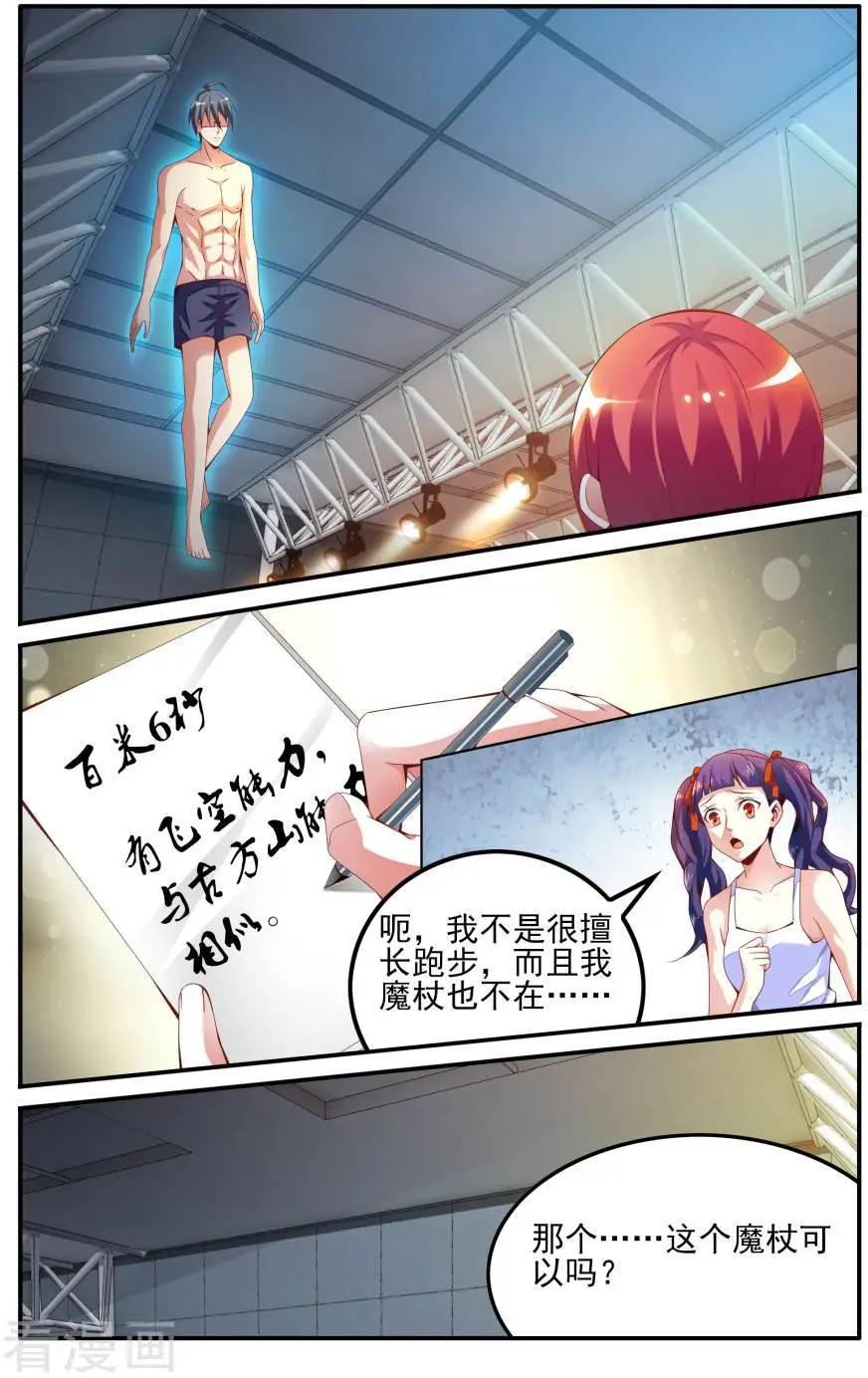 第77话 能力测试-第77话