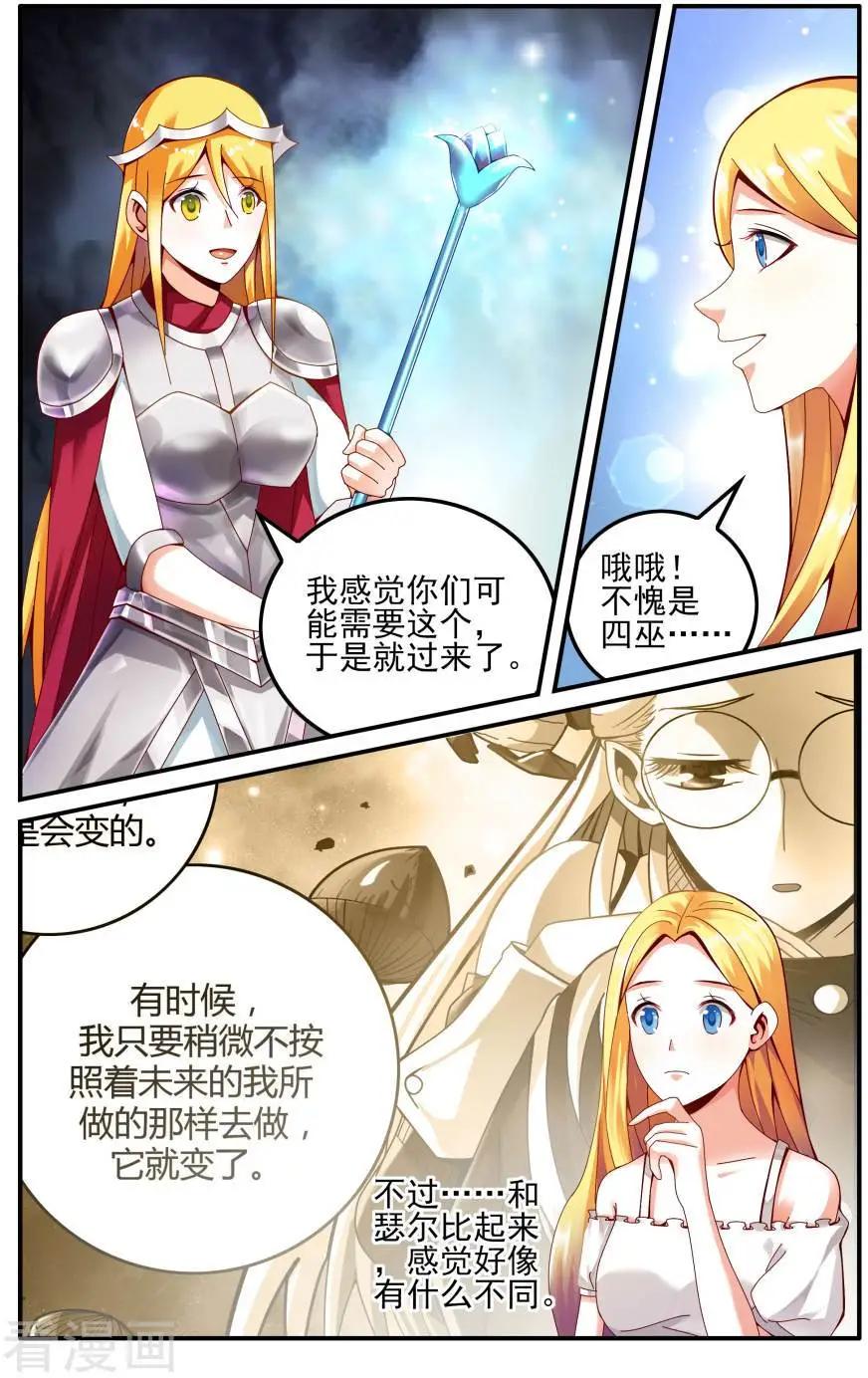 第77话 能力测试-第77话