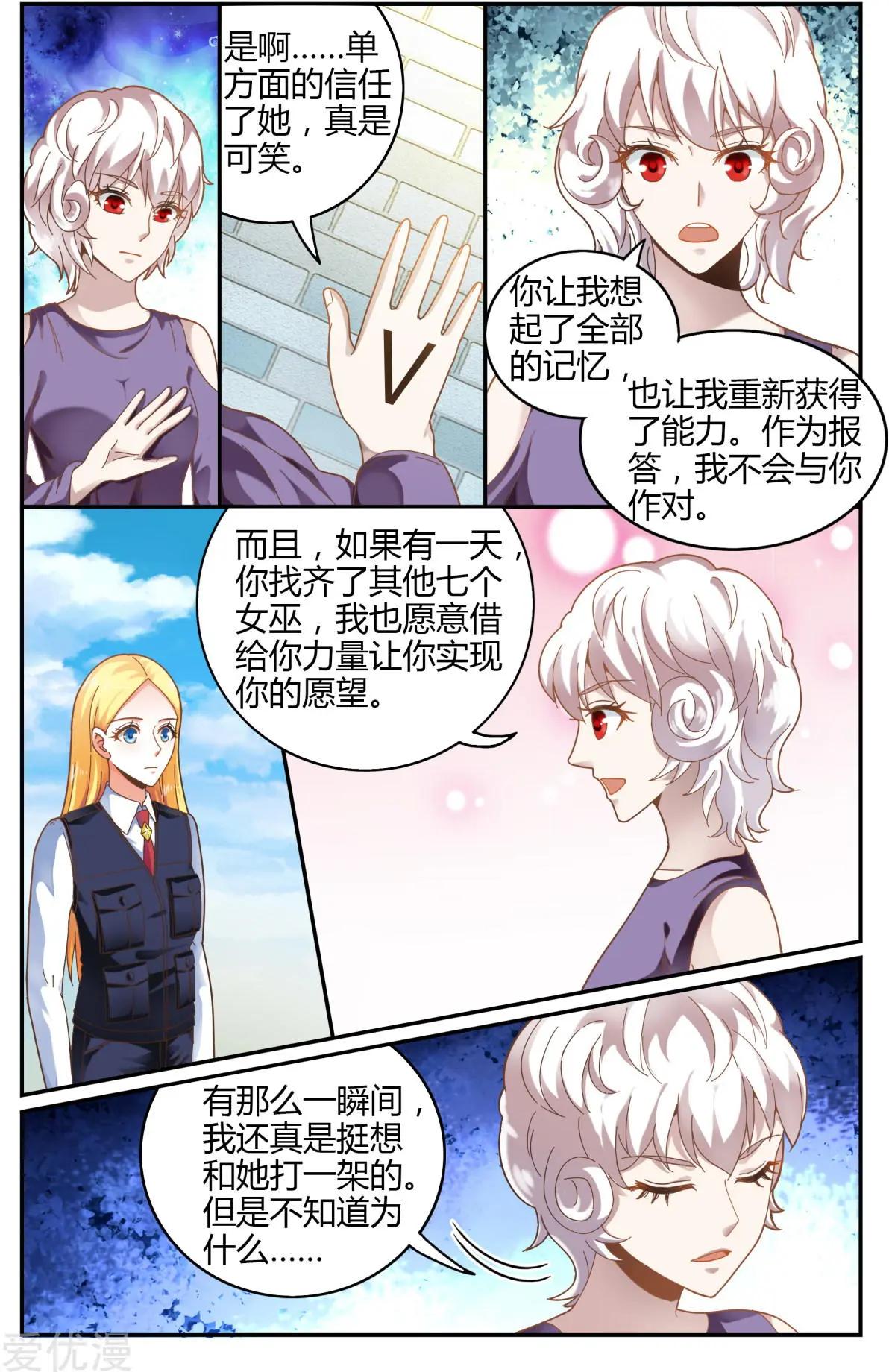 第80话 无所谓-第79话