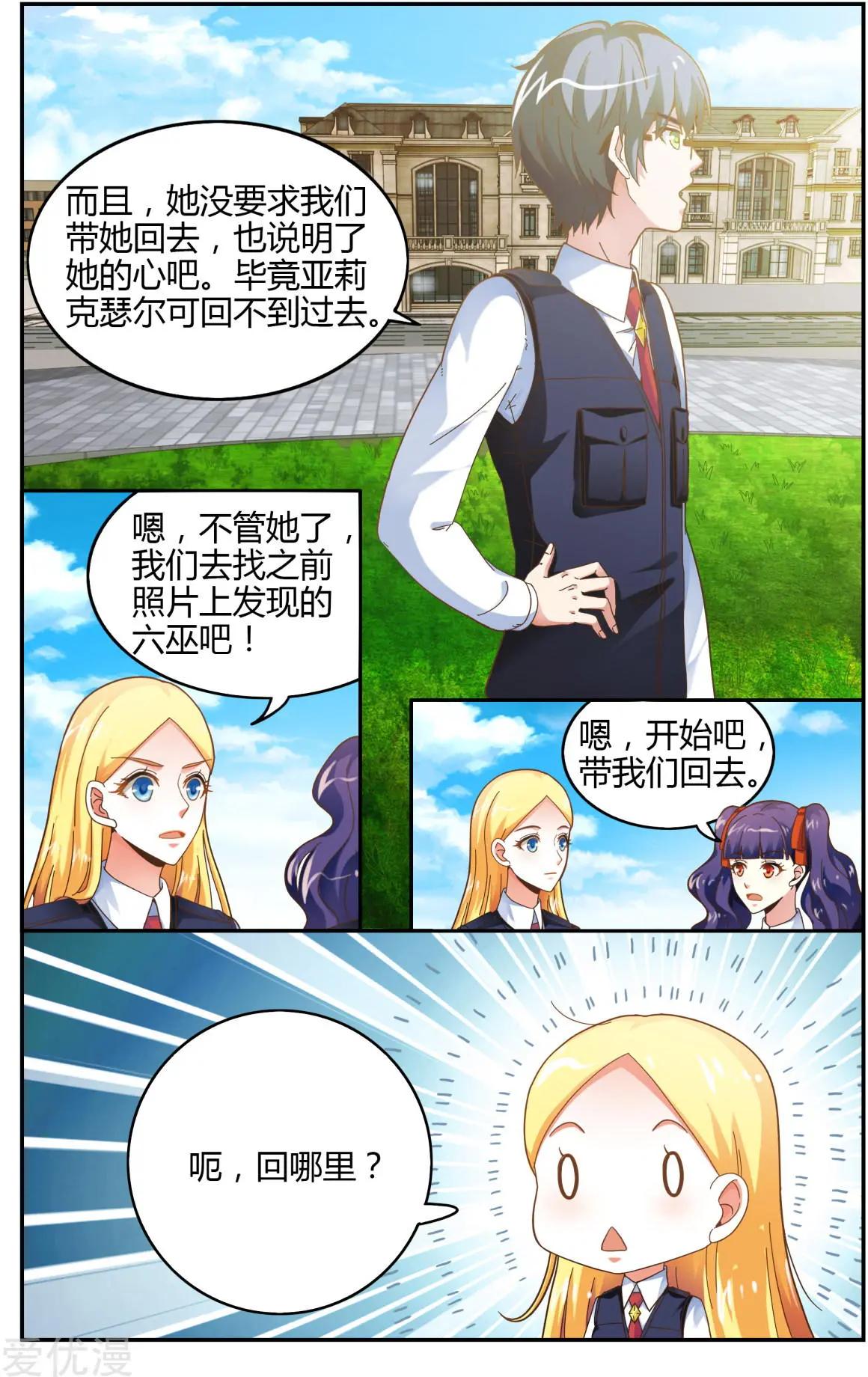 第80话 无所谓-第79话