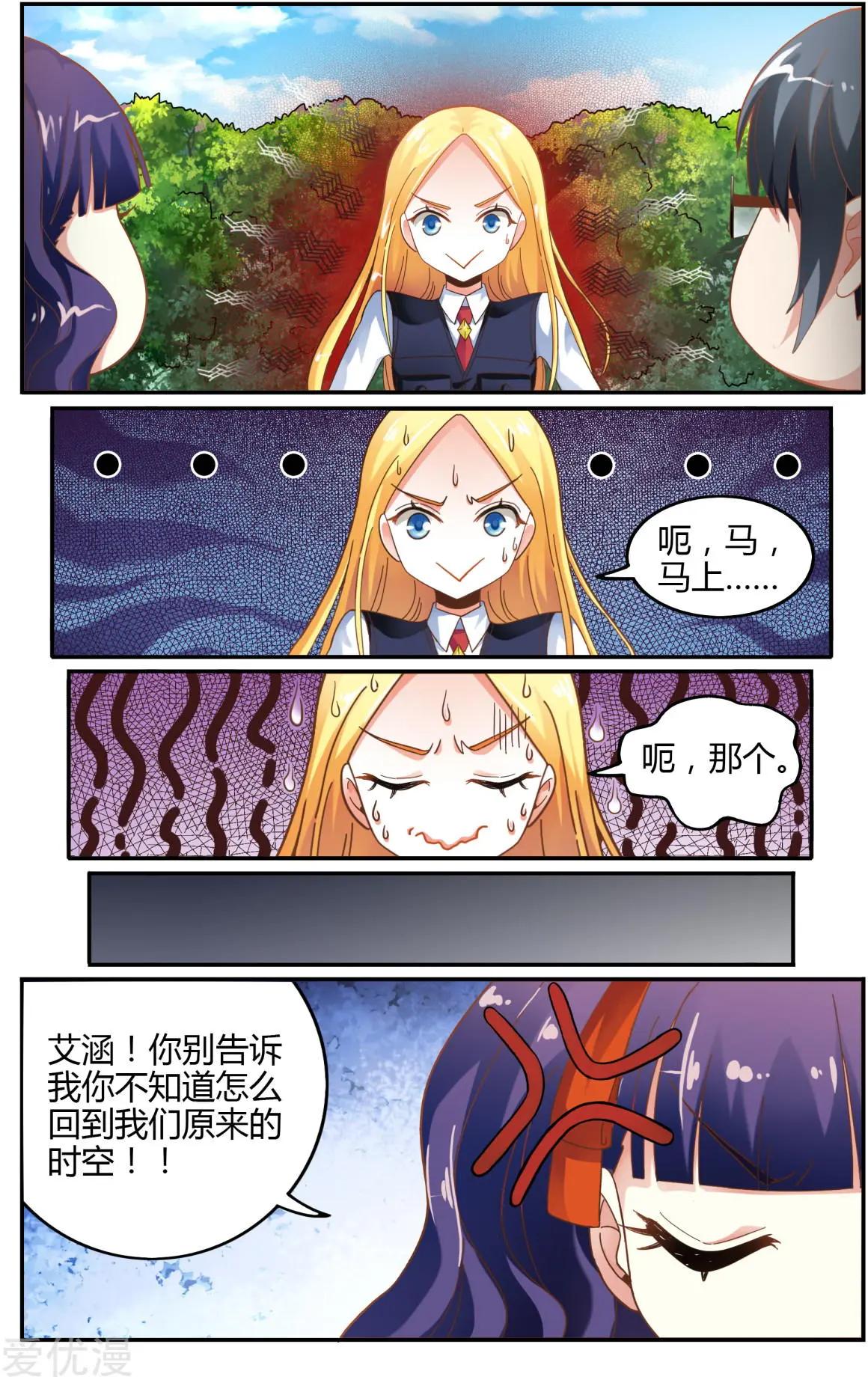 第80话 无所谓-第79话