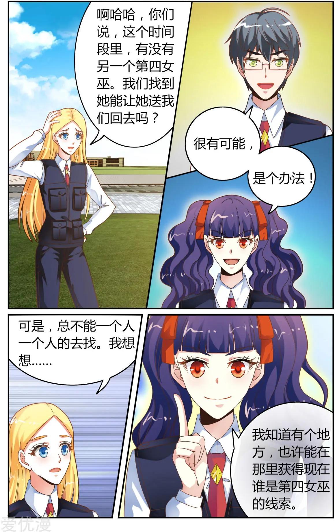 第80话 无所谓-第79话
