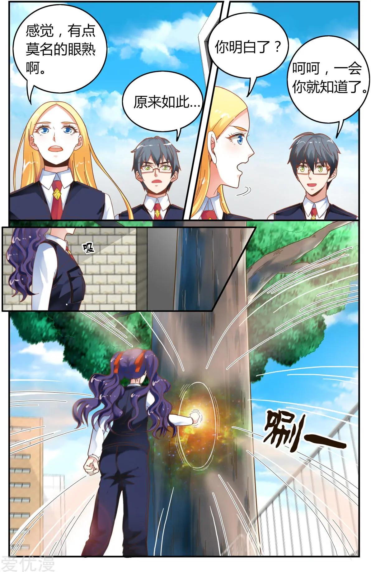 第80话 无所谓-第79话