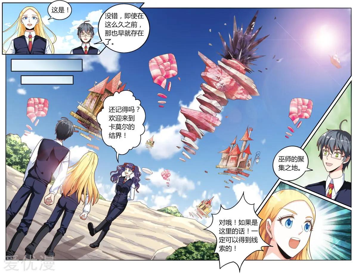 第80话 无所谓-第79话